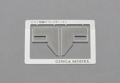 銀河モデル[N-388] デフレクター