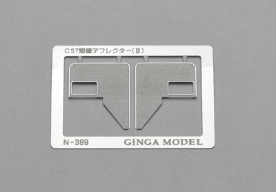 銀河モデル[N-389] デフレクター