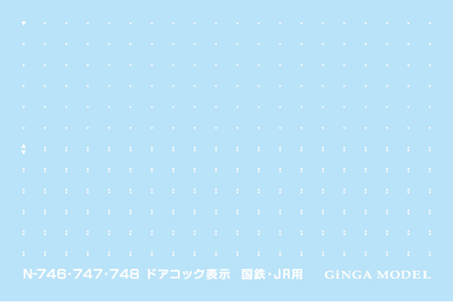 銀河モデル ドアコック表示[N-746]