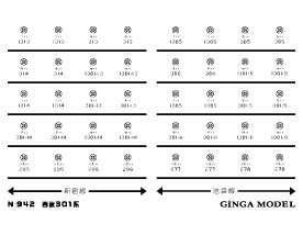 銀河モデル 形式番号標記[N-942]