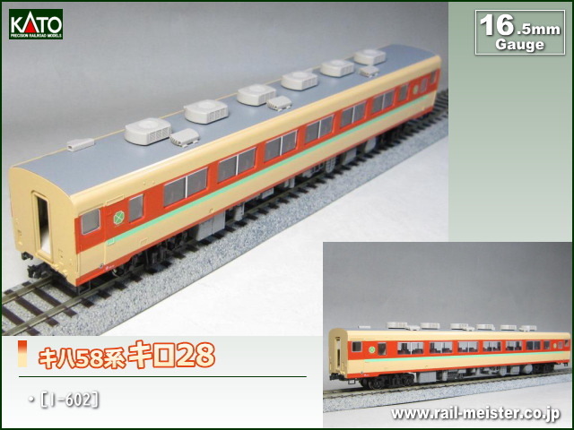 HOゲージ　キハ58キハ28キハ40 3両セット HOゲージ キハ58キハ28キハ40 3両セット キハ58＋キハ28 急行「