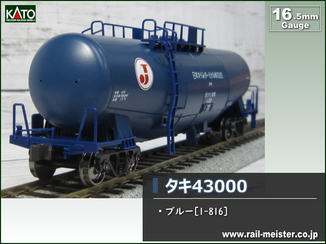 成約済み KATO タキ43000 7両 成約済み KATO タキ43000 7両
