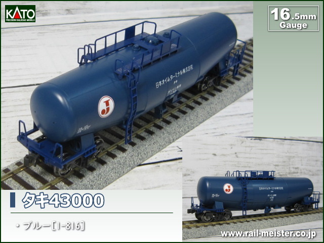 リアル KATO タキ43000形 スハ43系 EF65 D51 トラ45000形 i9tmg.com.br