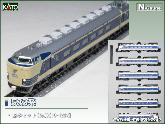 Nゲージ鉄道模型KATO 583系 交直両用特急形寝台電車 6両セット