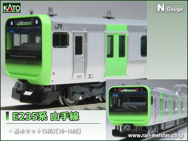 E235系 山手線 10-1468 10-1469 10-1470 11両