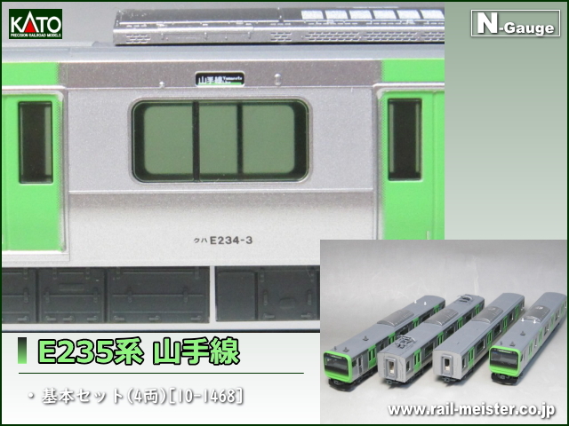 KATO E235系 山手線 基本＋増結A＋増結B 11両組[10-1468/10-1469/10 
