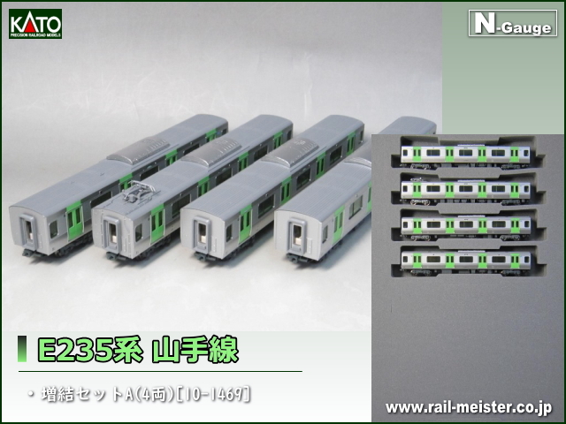 KATO E235系 山手線 基本＋増結A＋増結B 11両組[10-1468/10-1469/10 