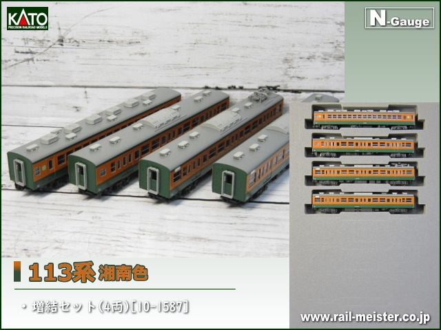 2-27＊Nゲージ KATO 10-895 111系 0番台 湘南色 4両付属編成セット