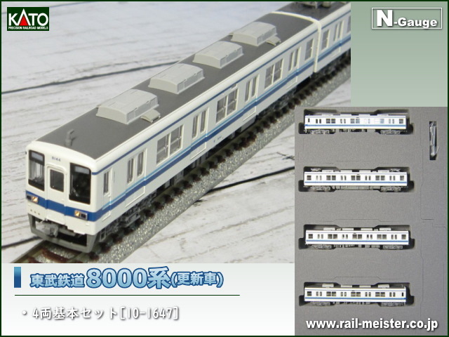 KATO 東武鉄道8000系(更新車) 4両基本セット[10-1647]