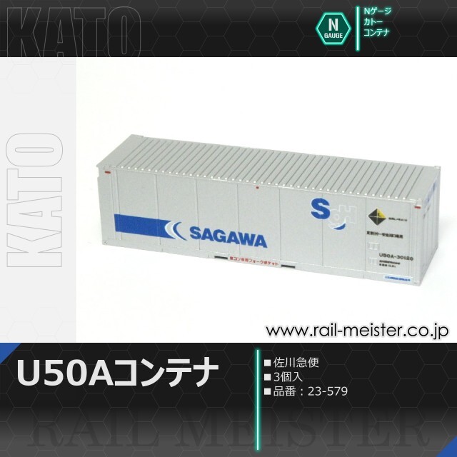 KATO U50Aコンテナ(佐川急便) 2個入[23-579]【鉄道模型専門店