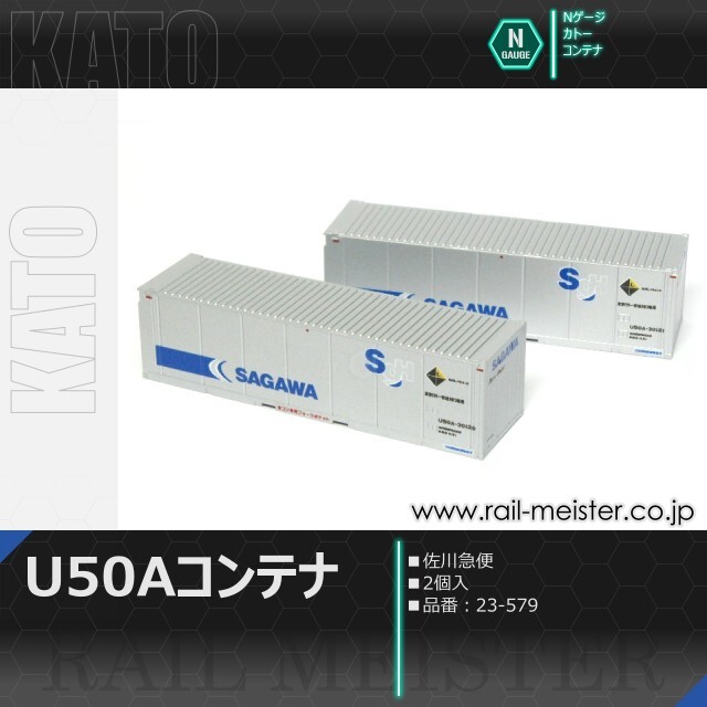 KATO U50Aコンテナ(佐川急便) 2個入[23-579]【鉄道模型専門店