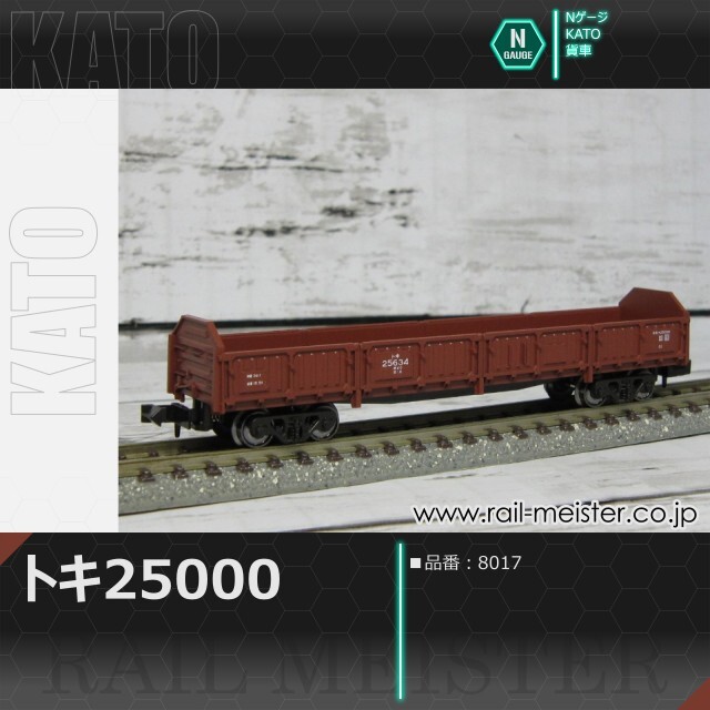 KATO トキ25000[8017]