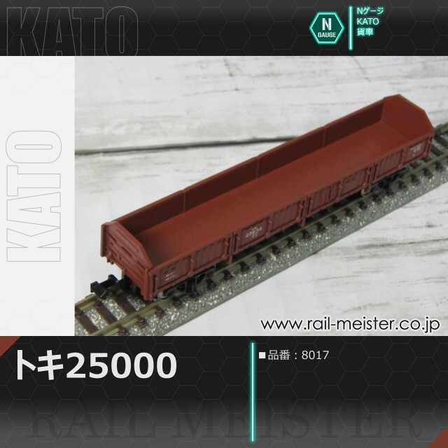 KATO トキ25000[8017]