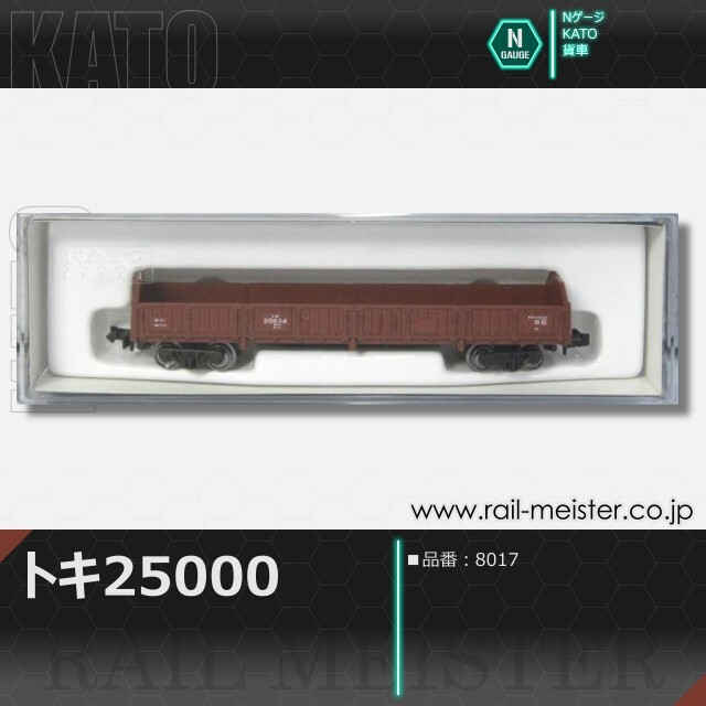 KATO トキ25000[8017]