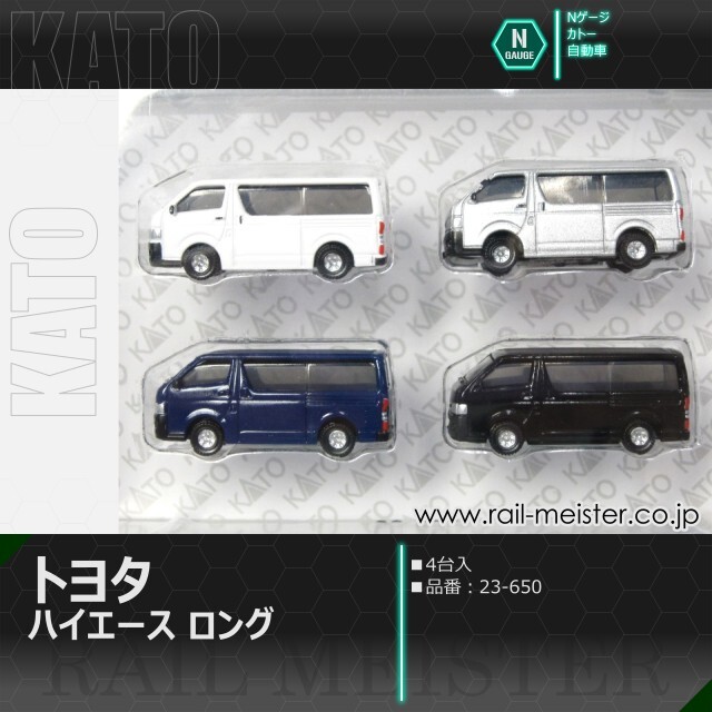KATO トヨタ ハイエース ロング(4台入)[23-650]【鉄道模型専門店レール