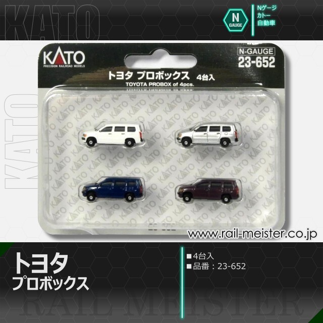 Nゲージ　4両 KATO トヨタ プロボックス(4台入)[23-652]【鉄道模型専門店