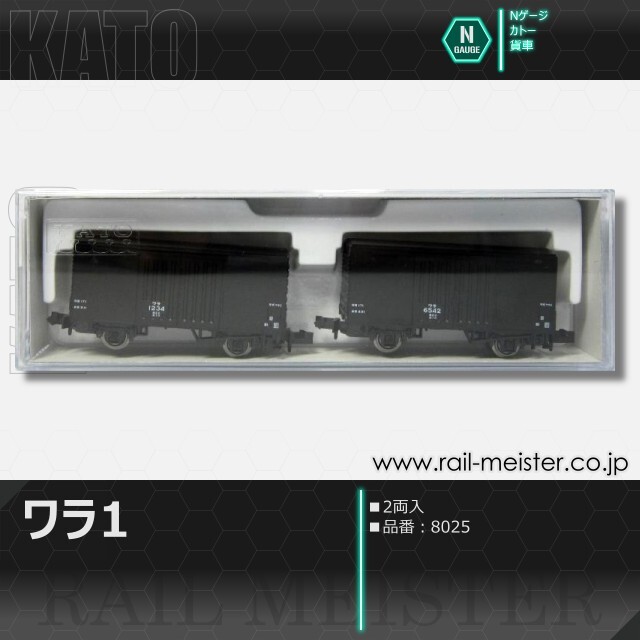 KATO ワラ1(2両入)[8025]