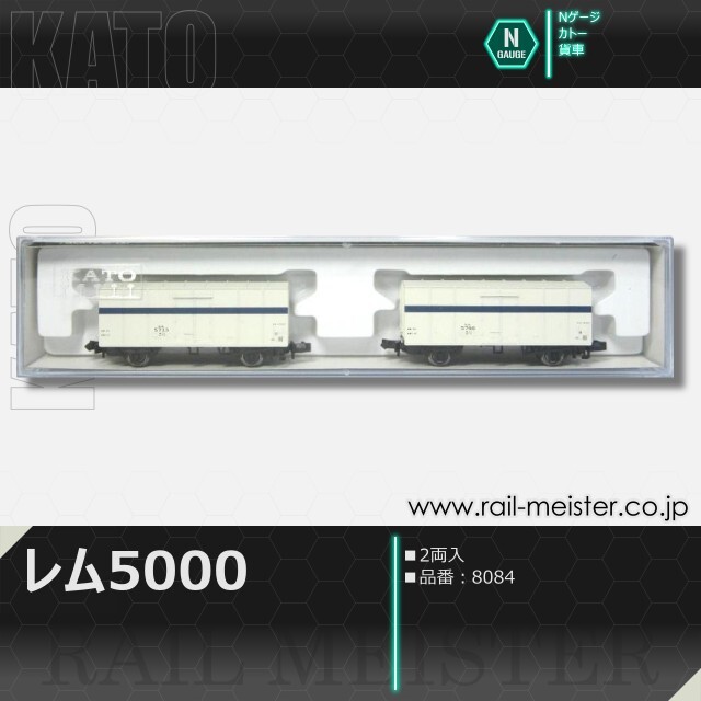 KATO レム5000 2両入[8084]