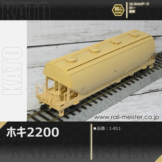 KATO　ホキ2200　HO　1-811　３両 KATO鉄道模型オンラインショッピング (HO)ホキ2200: □現在販売