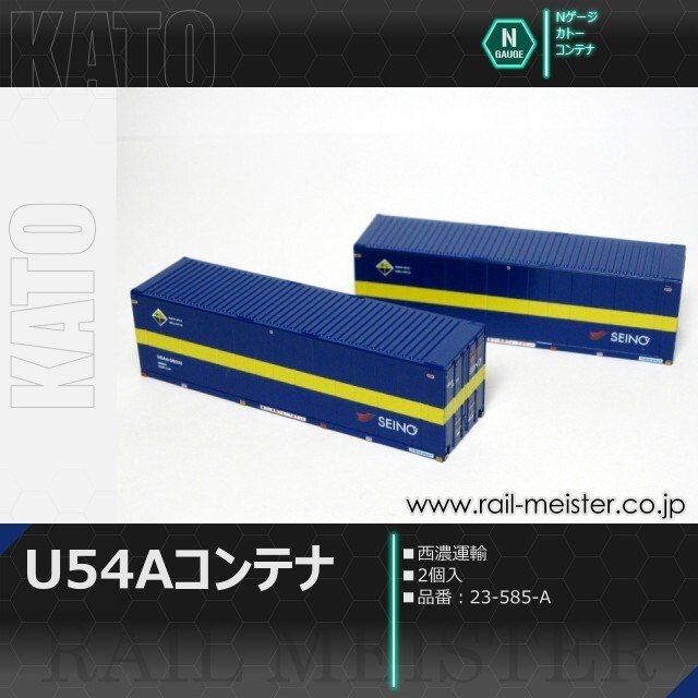 KATO U54Aコンテナ(西濃運輸) 2個入[23-585-A]【鉄道模型専門店