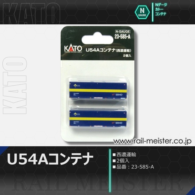 渡*曜様 KATO U54A佐川急便コンテナ 12個セット Amazon | カトー (KATO) Nゲージ U50Aコンテナ 佐川急便 2個入