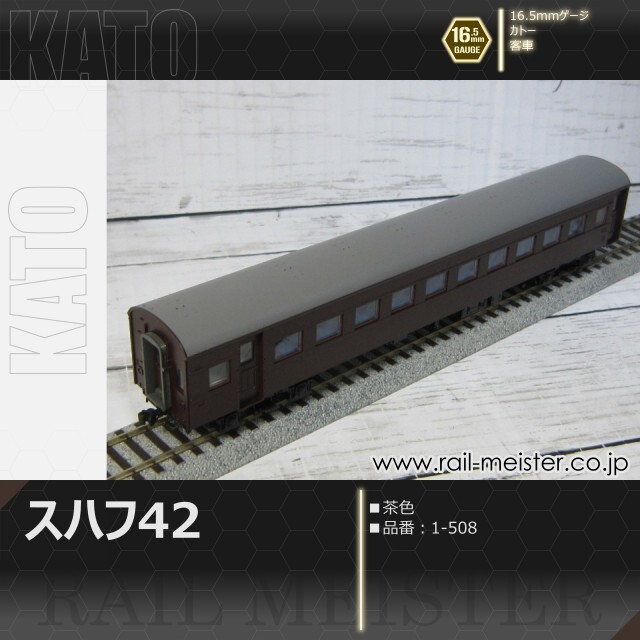 【匿名配送】KATO スハ43 スハフ42 スハニ32 5両セット 匿名配送】KATO スハ43 スハフ42 スハニ32 5両セット 旧型客車