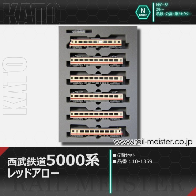 KATO 西部5000系「レッドアロー」6両セット KATO鉄道模型オンラインショッピング 西武鉄道5000系＜レッド
