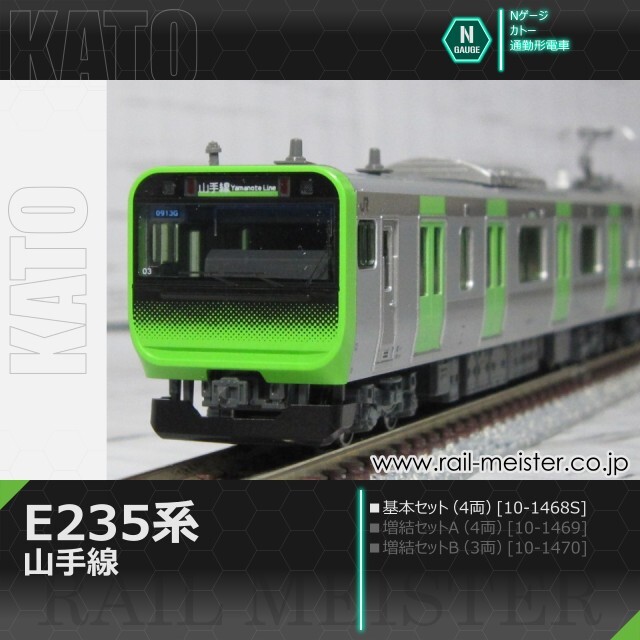 KATO E235系 山手線 基本セット(4両)[10-1468S]