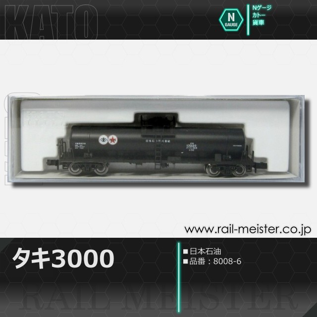 KATO 8008-6 タキ3000日本石油 Nゲージ 5両セット　16 ヨドバシ.com - KATO カトー 8008-6 Nゲージ完成品 タキ3000 日本石油