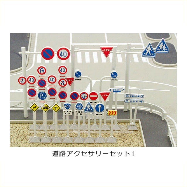 KATO 道路アクセサリーセット1[23-419]