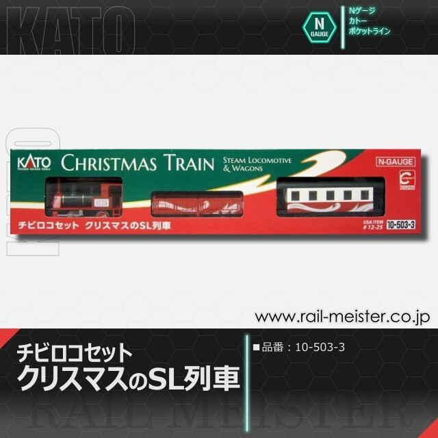 KATO チビロコセット クリスマスのSL列車[10-503-3]