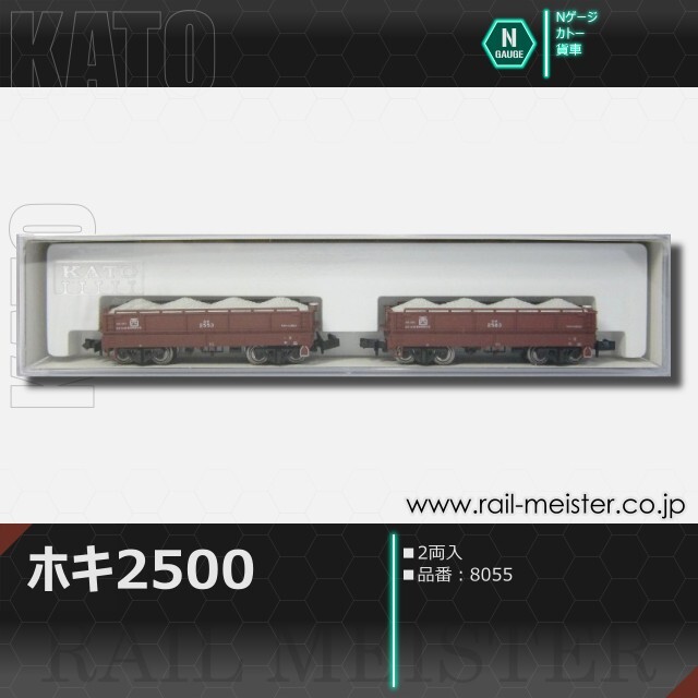 KATO ホキ2500(2両入)[8055]