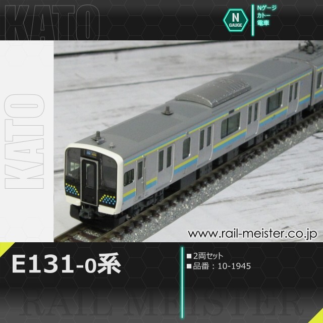 KATO E131系 0番台 2両セット[10-1945]