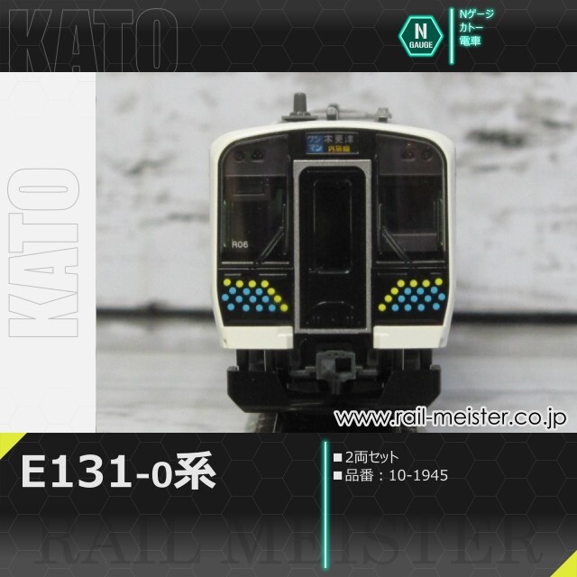 KATO E131系 0番台 2両セット[10-1945]