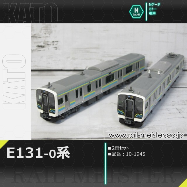 KATO E131系 0番台 2両セット[10-1945]