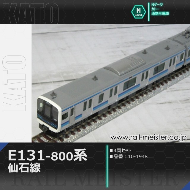 KATO E131系800番台 仙石線 4両セット[10-1948]