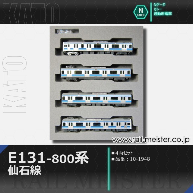 KATO E131系800番台 仙石線 4両セット[10-1948]