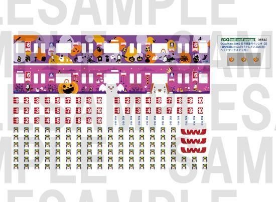 レールクラフト阿波座 Osaka Metro 30000系号車番号インレタ【3】(御堂筋線にゃんばろうトレイン2020 31610F用)[RCA-IN118]
