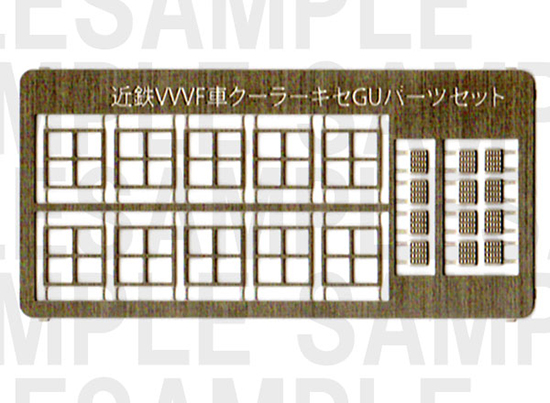 レールクラフト阿波座 近鉄クーラーパーツセット【1】(GM5800系田字パーツ・車外スピーカー)[RCA-P004]