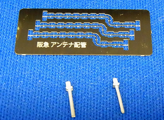 レールクラフト阿波座 阪急屋上パーツ【1】(GPSアンテナ＆配管)[RCA-P025]