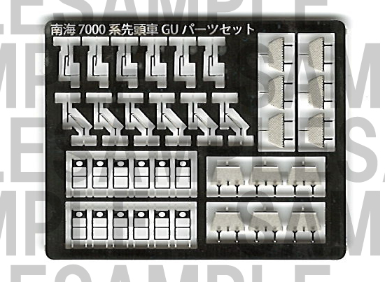 レールクラフト阿波座 南海7000系先頭車グレードアップパーツセット[RCA-P081]
