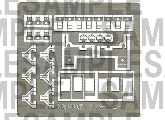 レールクラフト阿波座 南海1000系先頭車GUパーツセット(2両分)[RCA-P088]