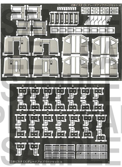 レールクラフト阿波座 近鉄30000系ビスタEXグレードアップパーツセット[RCA-P138]