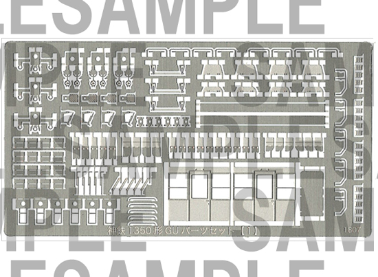 レールクラフト阿波座 神鉄1350形グレードアップパーツセット【1】[RCA-P148]