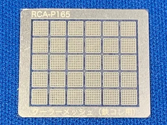 レールクラフト阿波座 ＜汎用＞クーラーメッシュパーツ【B】(鉄コレ用)[RCA-P165]