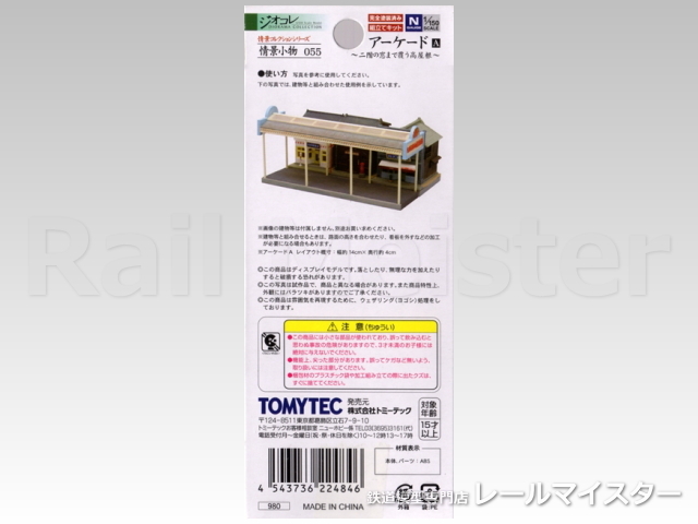置物（詳細不明） ZX55UR-5B｜ミニ解体機｜解体｜業種から探す｜商品情報｜日立建