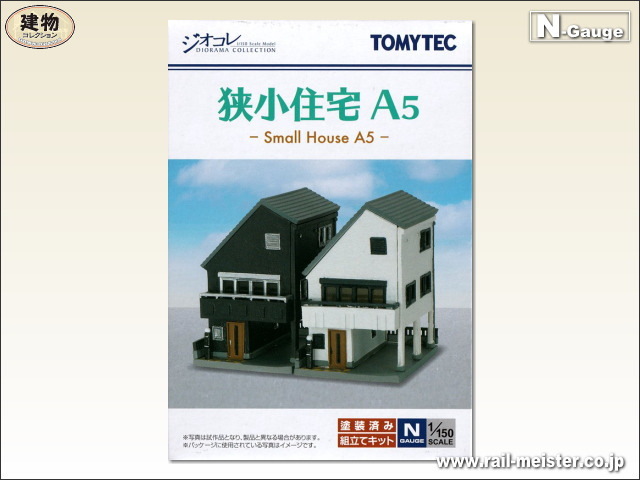 トミーテック-建物コレクション商品一覧【鉄道模型専門店レールマイスター】 トミーテック-建物コレクション商品一覧【鉄道模型専門店レールマイスター】