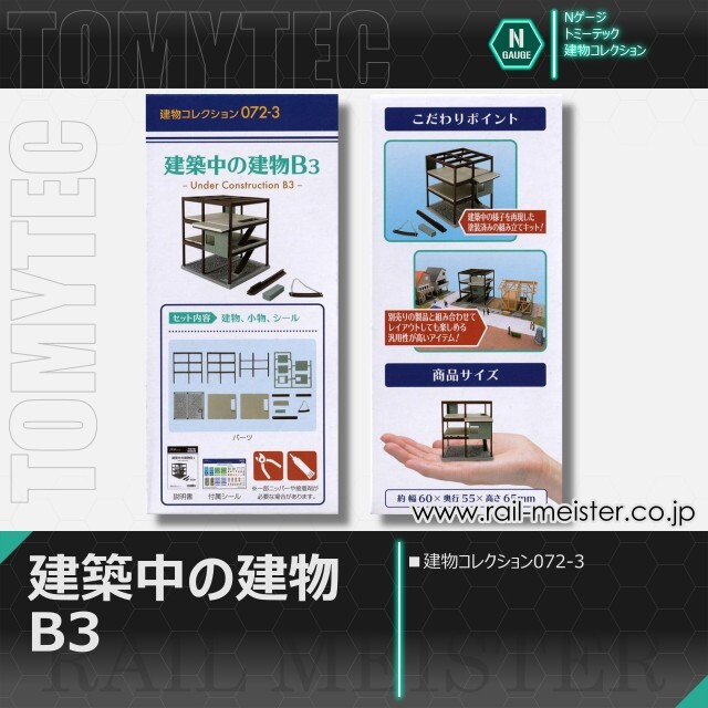 TOMYTEC 建物コレクション7個セット TOMYTEC 建物コレクション7個セット 建物コレクション