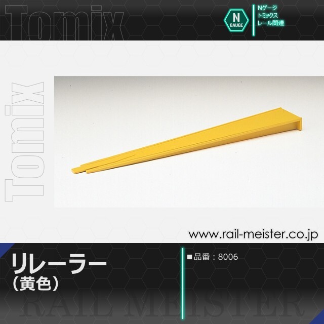 トミックス リレーラー(黄色)[8006]