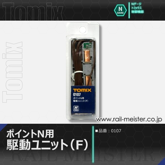 レールセットカーブポイントセット｜製品情報｜製品検索｜鉄道
